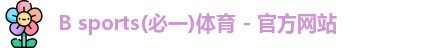 bsports体育